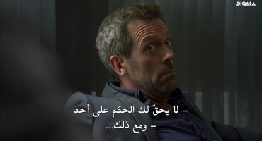 House M.D. الموسم الخامس Lucky Thirteen 5