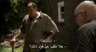 The Sopranos الموسم السادس Members Only 1