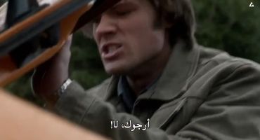 Supernatural الموسم الرابع Lucifer Rising الاخيرة 22