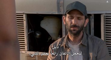 The Walking Dead الموسم الأول Tell It to the Frogs 3