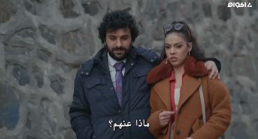 Bir Yeralti Sitcom'u الحلقة السابعة 7