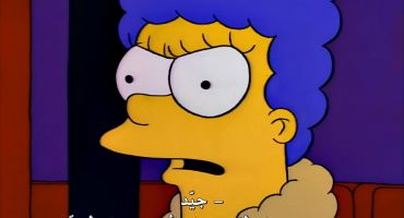 The Simpsons الموسم الرابع الحلقة التاسعة 9