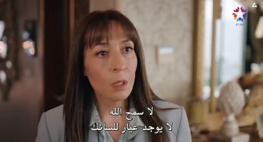 Yali Çapkini الموسم الثاني الحلقة الخامسة و العشرون 25