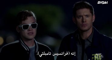 Supernatural الموسم الخامس عشر Raising Hell 2