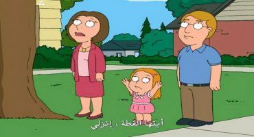 Family Guy الموسم الرابع الحلقة الخامسة عشر 15