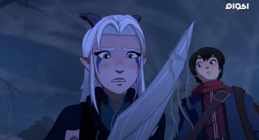 The Dragon Prince الموسم الاول مدبلج Wonderstorm والاخيرة 9