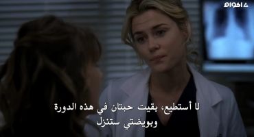 Grey's Anatomy الموسم السابع Not Responsible 16