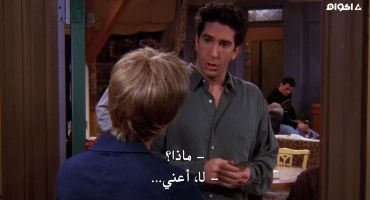 Friends الموسم الخامس The One Where Ross Can't Flirt 19