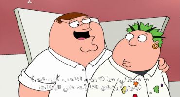 Family Guy الموسم الثاني الحلقة الحادية عشر 11