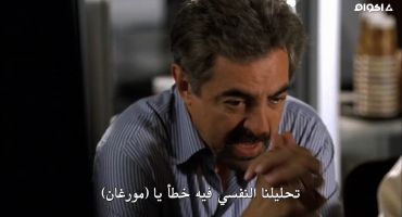 Criminal Minds الموسم الرابع Mayhem 1