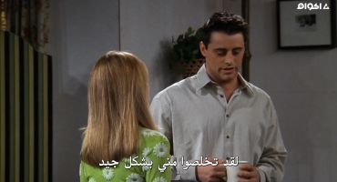 Friends الموسم الثالث The One with the Dollhouse 20