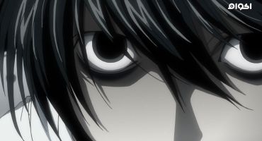 Death Note الموسم الاول الحلقة الثالثة والعشرون 23