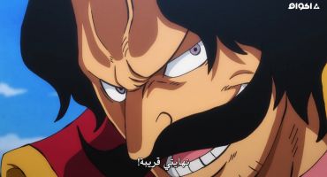 One Piece الحلقة الخامسة و الستون بعد التسعمائه 965