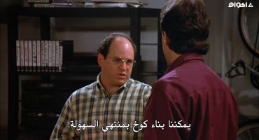 Seinfeld الموسم الرابع The Cheever Letters 8
