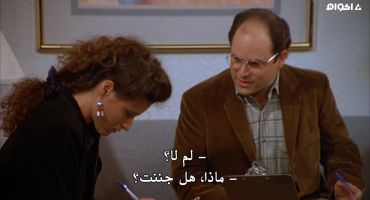 Seinfeld الموسم الثالث The Note 1