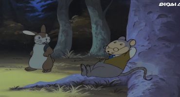 أصدقاء الغابة الموسم الاول الحلقة الثامنة والاربعون 48