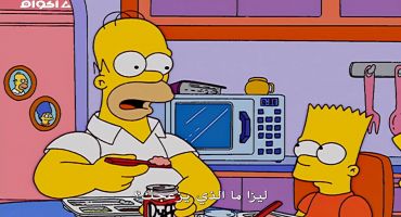 The Simpsons الموسم الرابع عشر الحلقة السادسة عشر 16