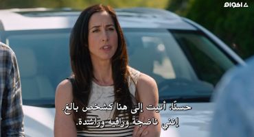 Workin' Moms الموسم السابع الحلقة الثانية عشر 12