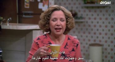 That 70s Show الموسم الخامس Misty Mountain Hop 12