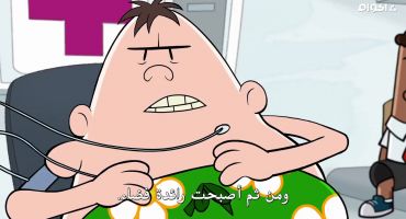 The Epic Tales of Captain Underpants in Space الموسم الاول Captain Underpants and the Senseless Torment of the Space Toilet 1