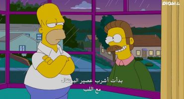 The Simpsons الموسم الثالث والعشرون الحلقة الاولي 1