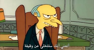 The Simpsons الموسم الاول الحلقة الثالثة 3