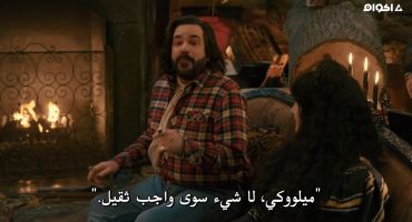 What We Do in the Shadows الموسم الرابع Go Flip Yourself 8