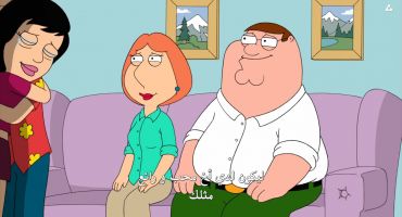 Family Guy الموسم العاشر الحلقة الثالثة 3