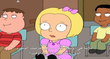 Family Guy الموسم الثالث الحلقة الثامنة عشر 18