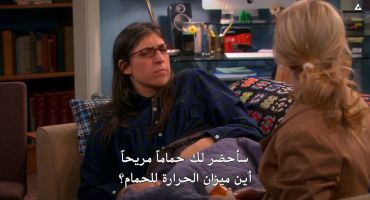 The Big Bang Theory الموسم السادس The Fish Guts Displacement 10