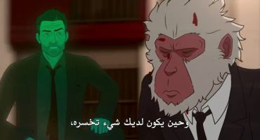 Hit-Monkey الموسم الاول الحلقة السابعة 7