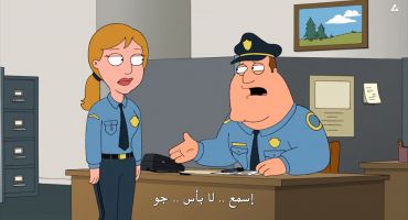 Family Guy الموسم العاشر الحلقة الثالثة والعشرون والاخيرة 23