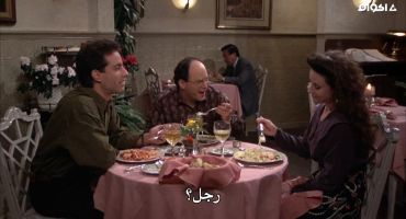 Seinfeld الموسم الثاني The Busboy 12