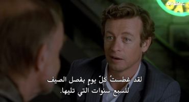 The Mentalist الموسم الرابع So Long, and Thanks for All the Red Snapper 22