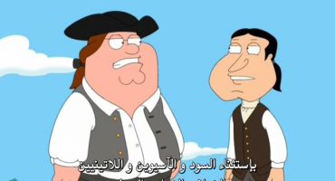 Family Guy الموسم السابع الحلقة السادسة عشر والاخيرة 16