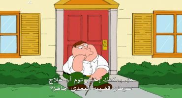 Family Guy الموسم الخامس الحلقة الثانية 2