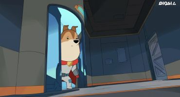 كلاب في الفضاء الموسم الاول الحلقة الخامسة 5