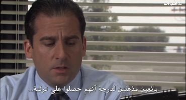 The Office الموسم الاول Hot Girl الاخيرة 6