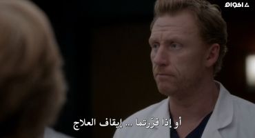 Grey's Anatomy الموسم الثاني عشر I Am Not Waiting Anymore 15