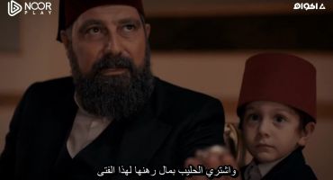 Payitaht Abdülhamid الموسم الخامس الحلقة الثالثة 3