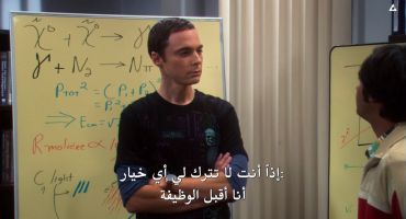 The Big Bang Theory الموسم الثالث The Pirate Solution 4