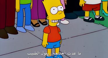 The Simpsons الموسم الحادي عشر الحلقة التاسعة 9