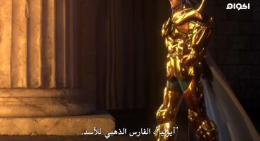 Seinto Seiya: Knights of the Zodiac الموسم الثاتي الحلقة الرابعة 4