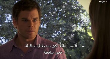 Dexter الموسم السادس Get Gellar 9