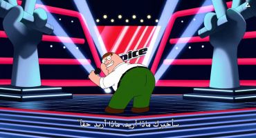 Family Guy الموسم الرابع عشر الحلقة الثامنة عشر 18