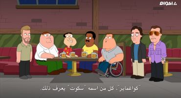 Family Guy الموسم الخامس عشر الحلقة الرابعة عشر 14