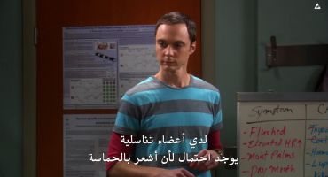 The Big Bang Theory الموسم الرابع The Alien Parasite Hypothesis 10