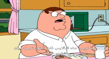 Family Guy الموسم الثاني الحلقة السابعة 7