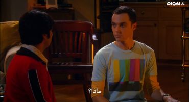 The Big Bang Theory الموسم الثالث The Pants Alternative 18