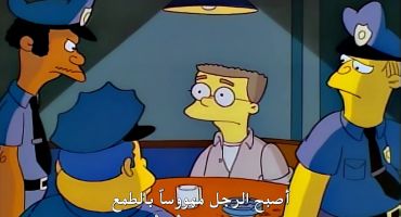 The Simpsons الموسم السابع الحلقة الاولي 1